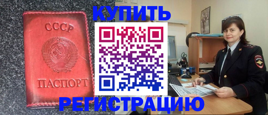 прописка 2025 в Судаке