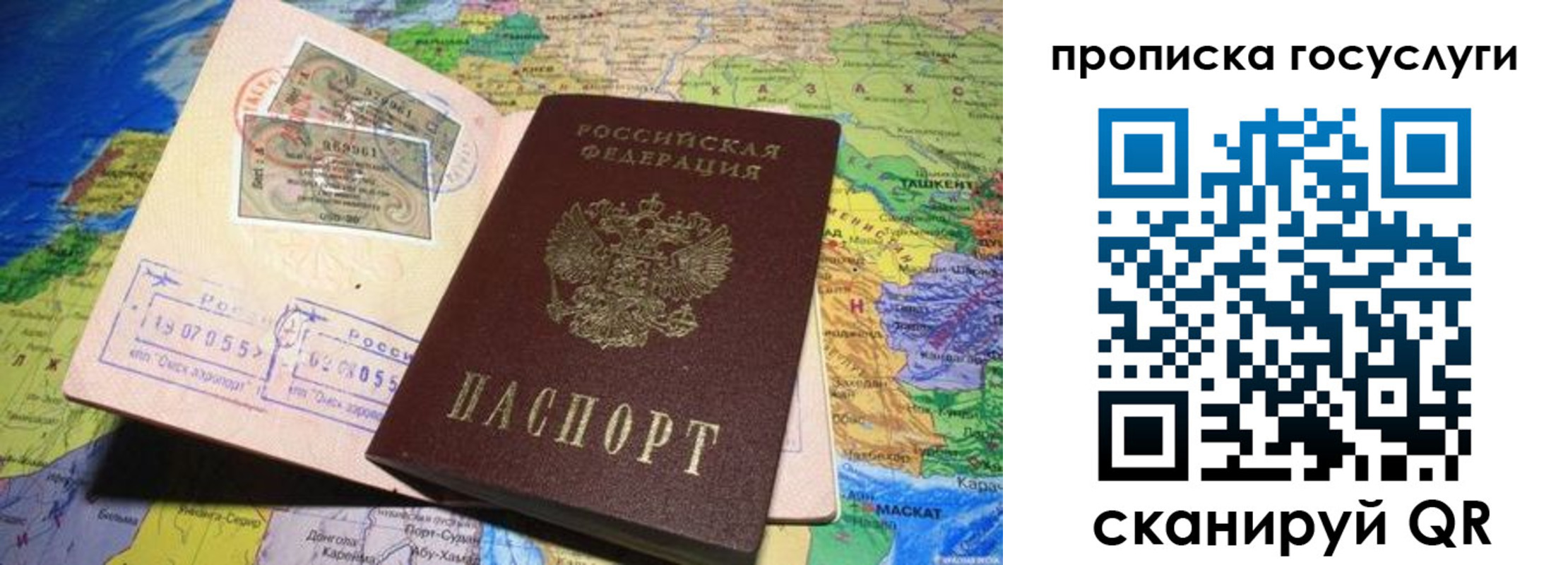 прописка законно в Судаке