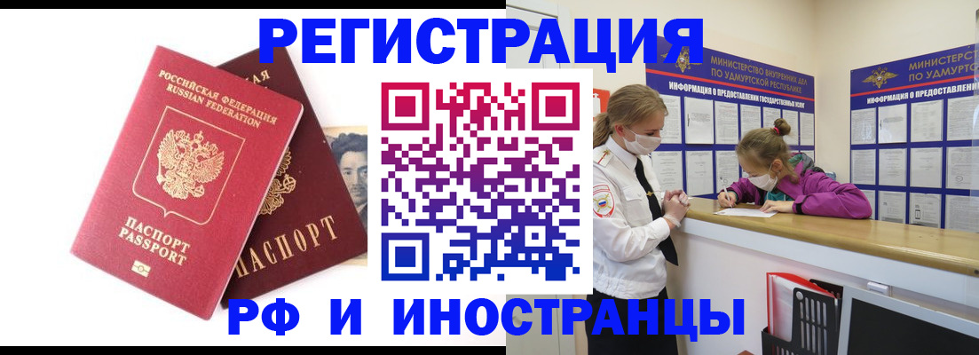 временная регистрация поиск в Судаке