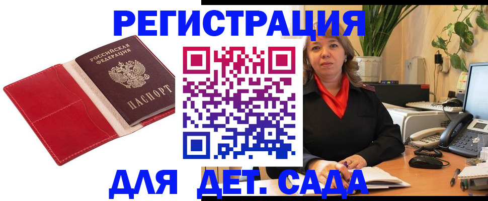 временная регистрация гарантия в Судаке