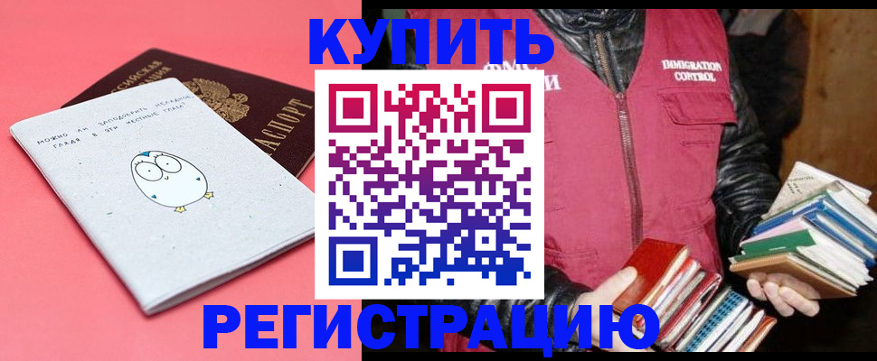 прописка для кредита в Судаке