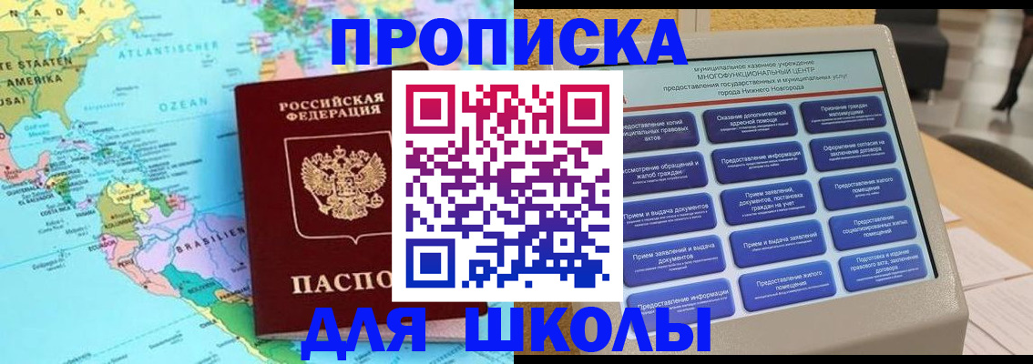 временная регистрация купить в Судаке