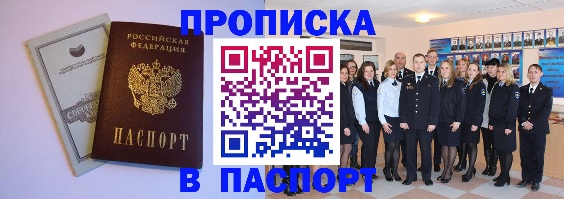 прописка поиск в Судаке