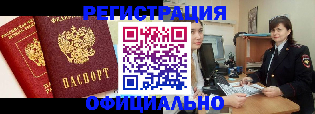 прописка в Судаке